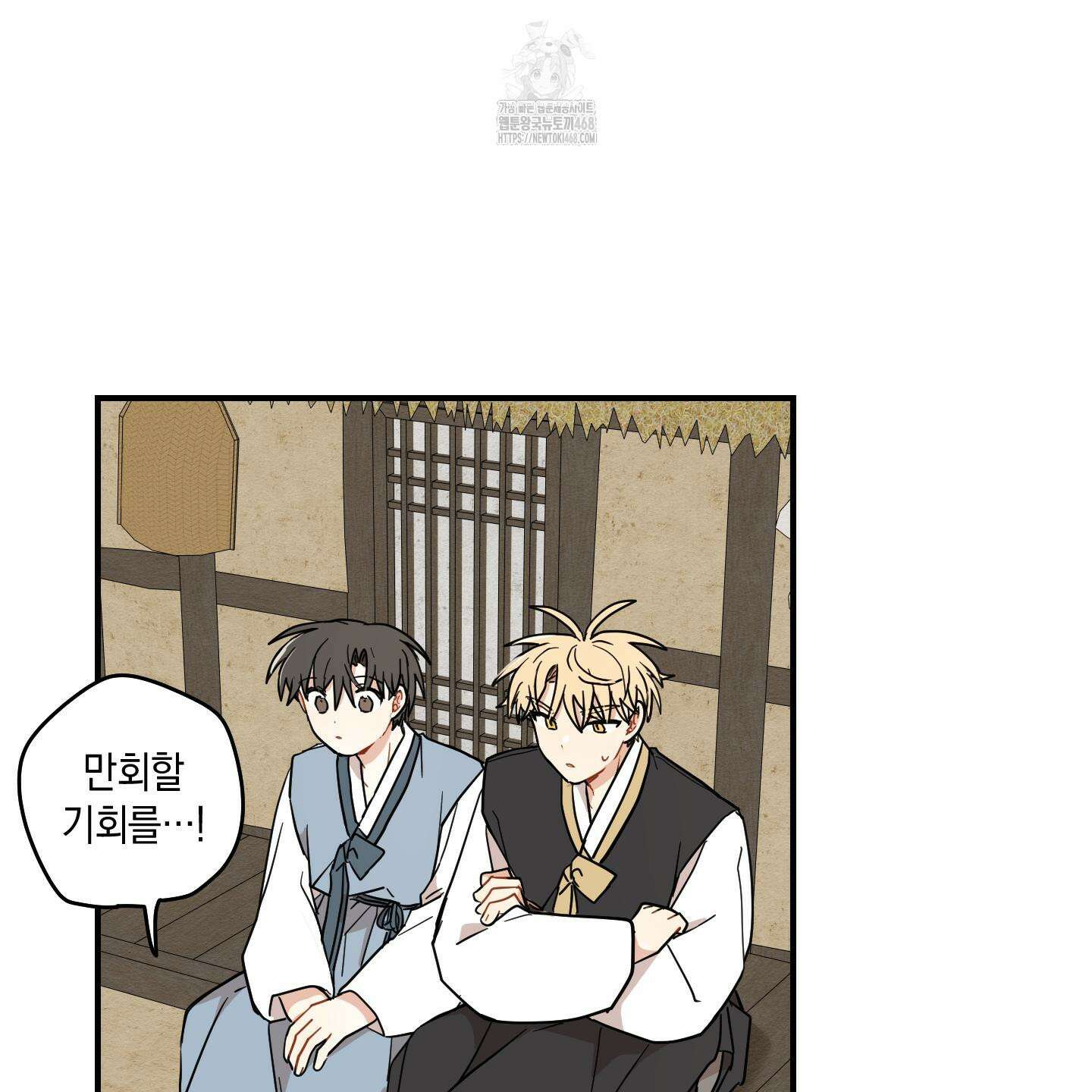 개나리가 떨어진 길 86화 27