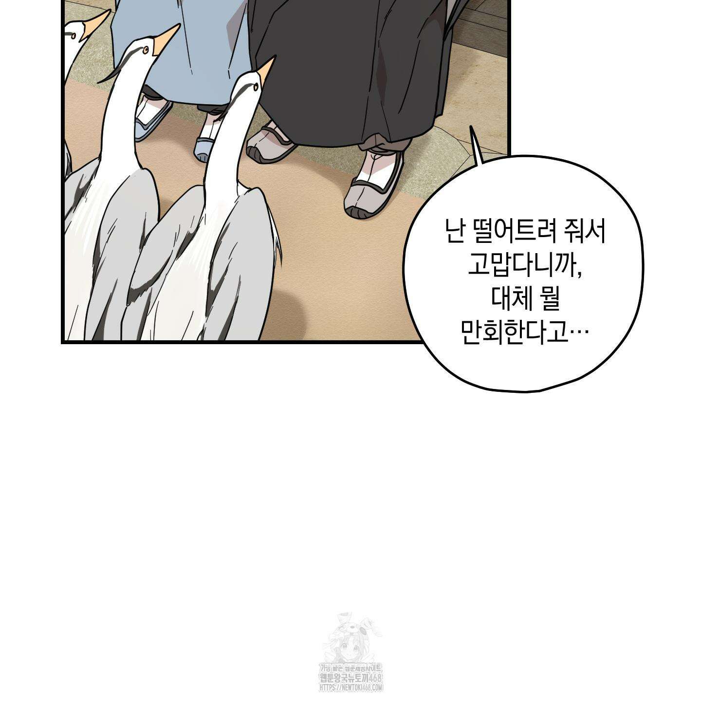 개나리가 떨어진 길 86화 28