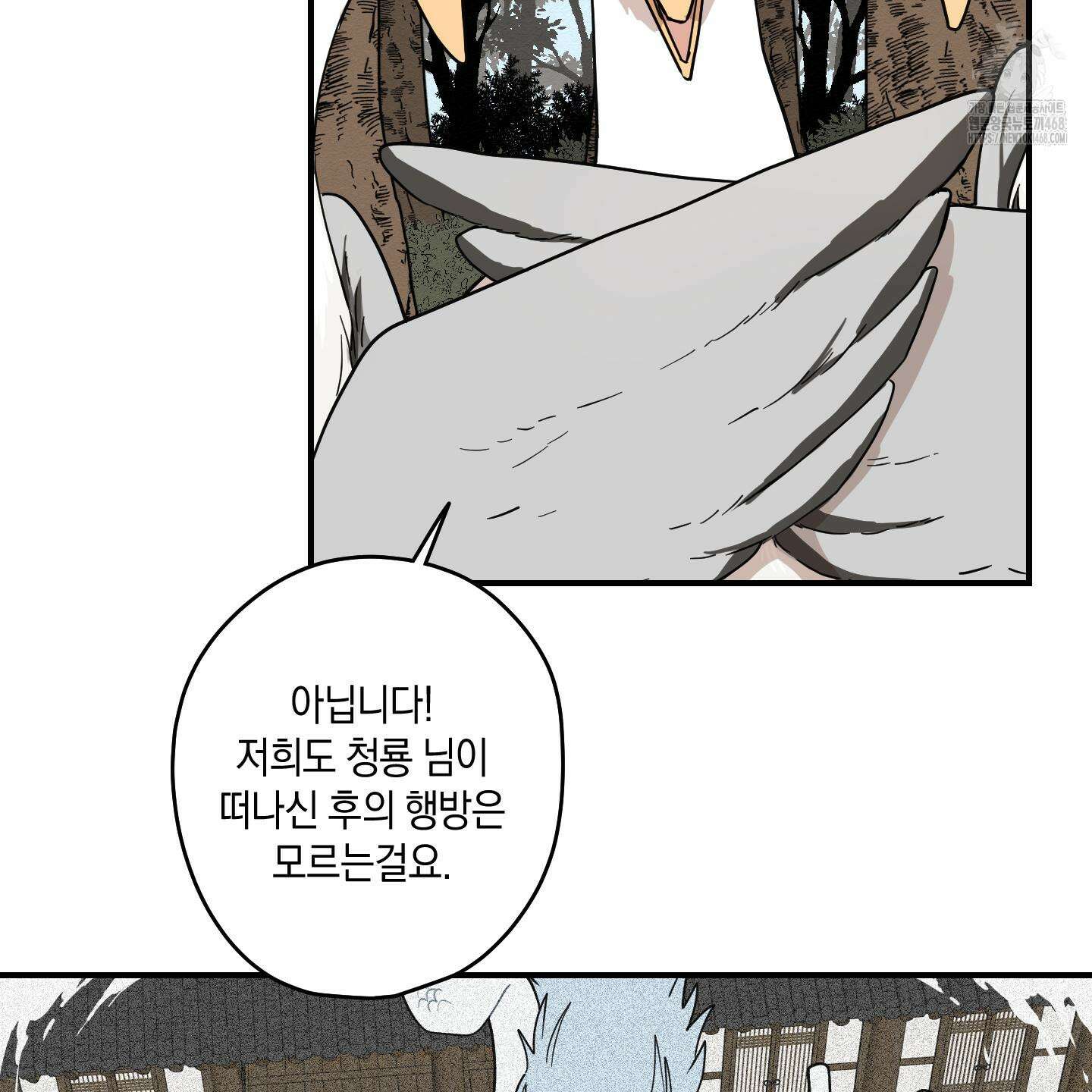 개나리가 떨어진 길 86화 30