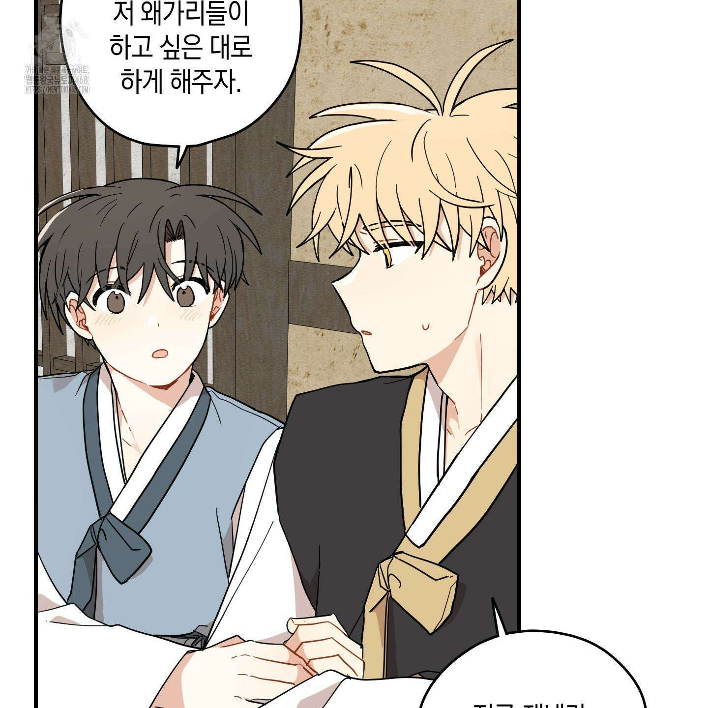 개나리가 떨어진 길 86화 34