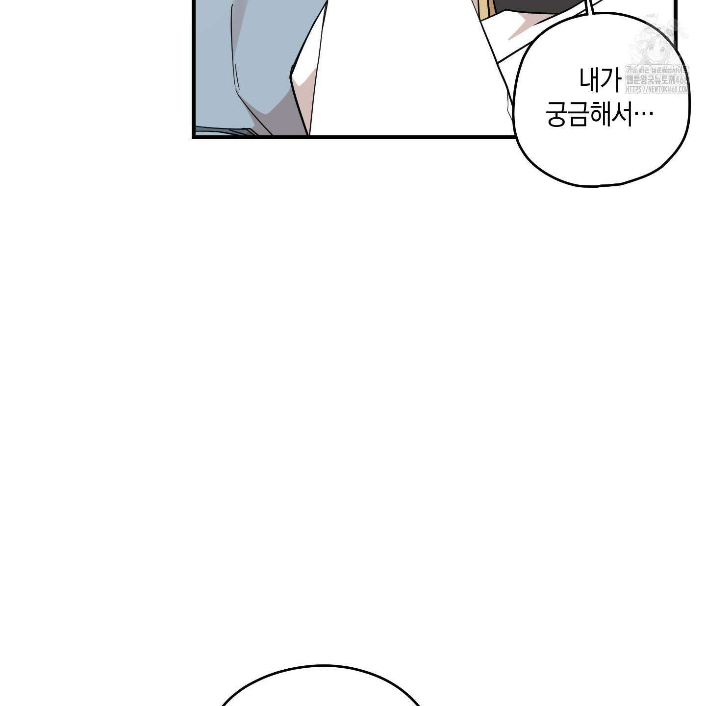 개나리가 떨어진 길 86화 37