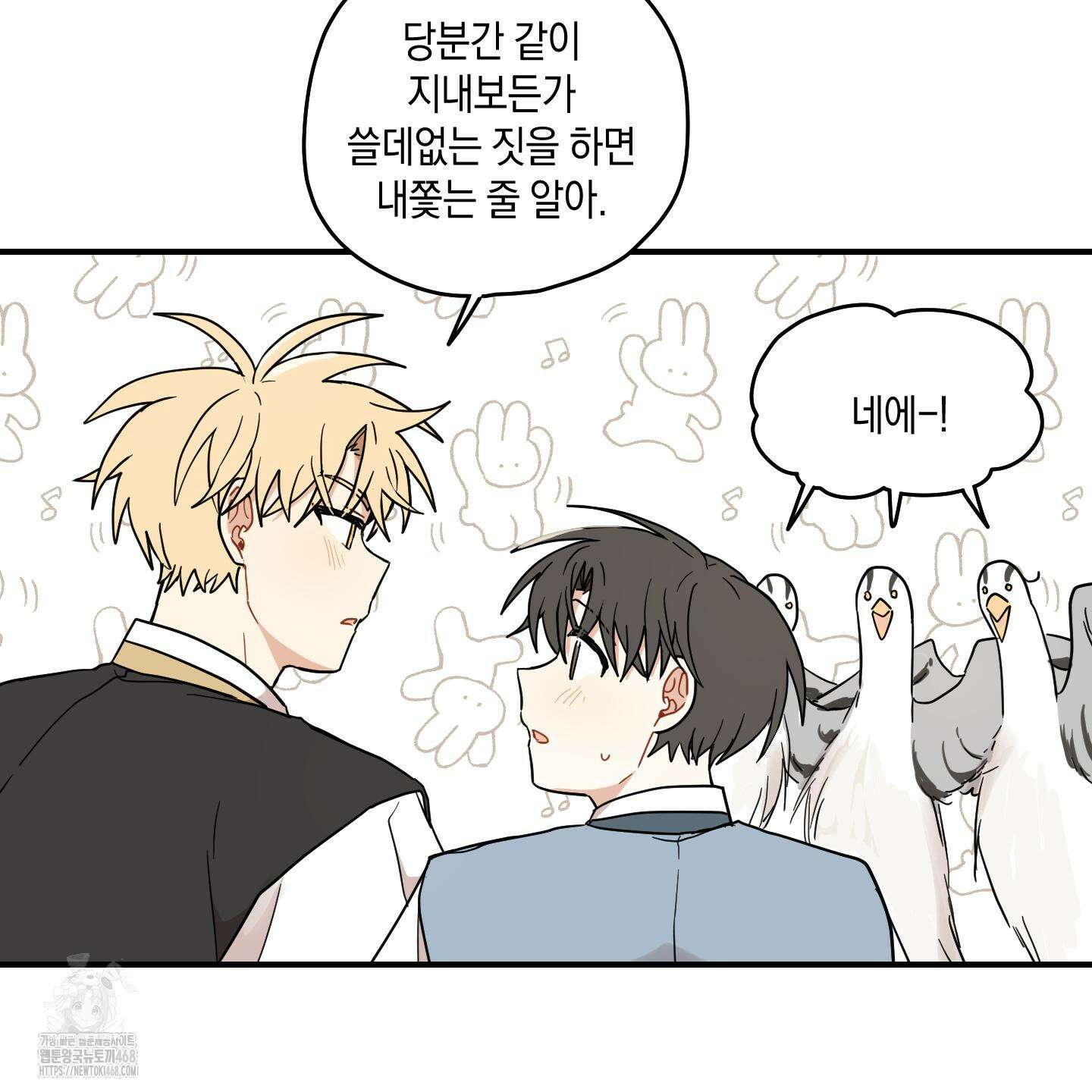 개나리가 떨어진 길 86화 38