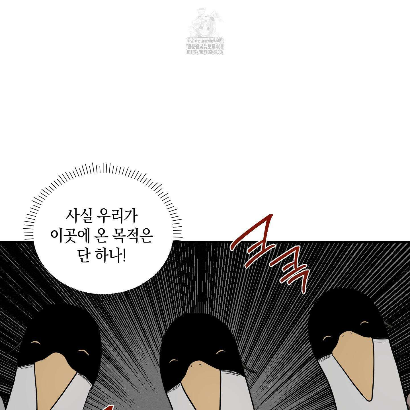 개나리가 떨어진 길 86화 41