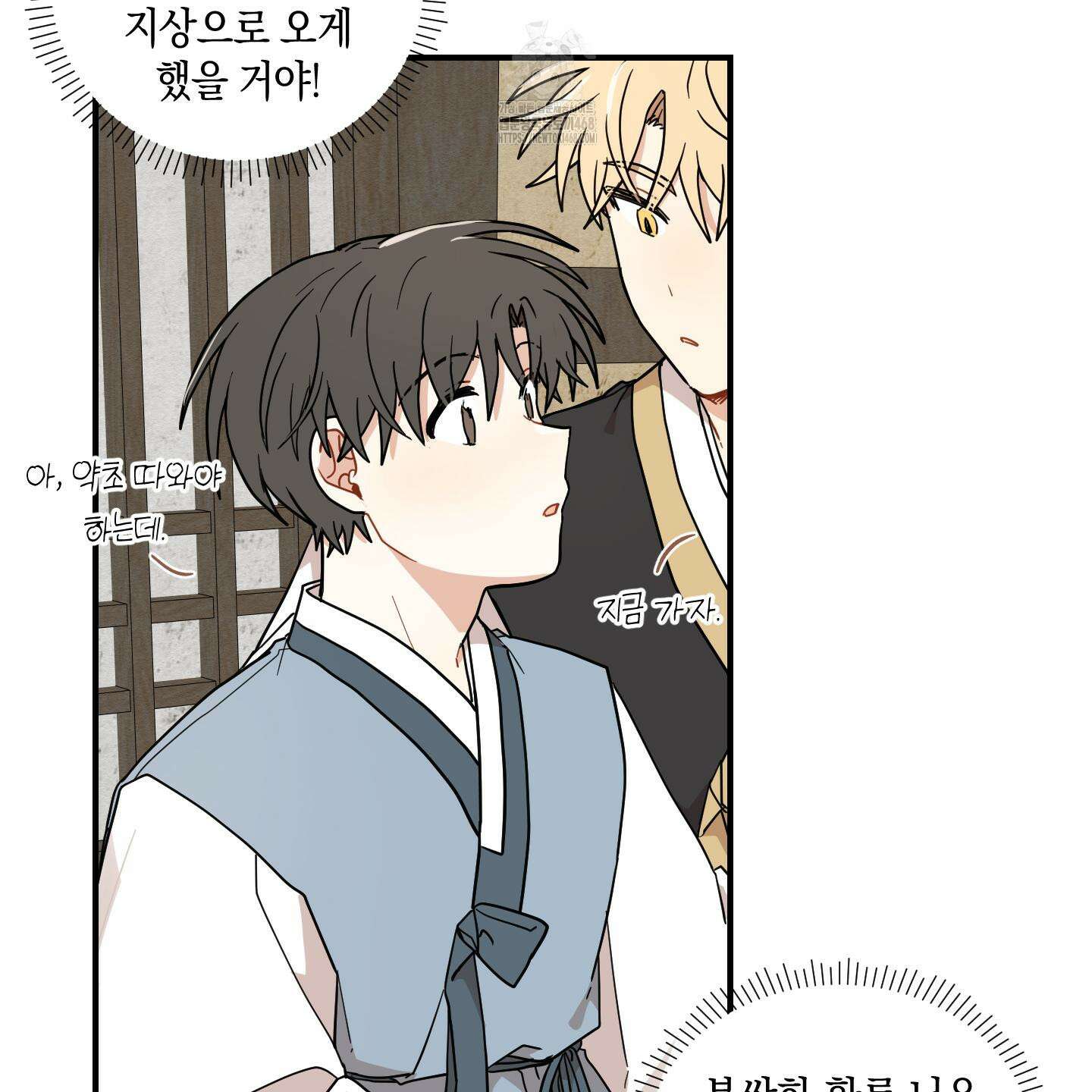 개나리가 떨어진 길 86화 43