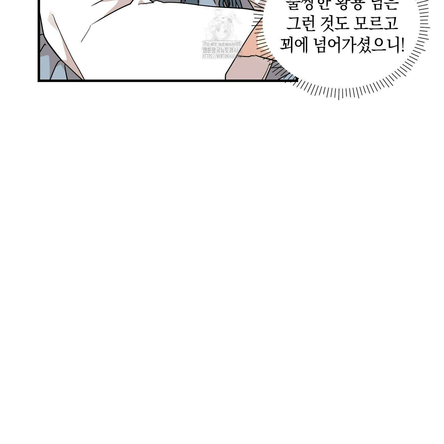 개나리가 떨어진 길 86화 44