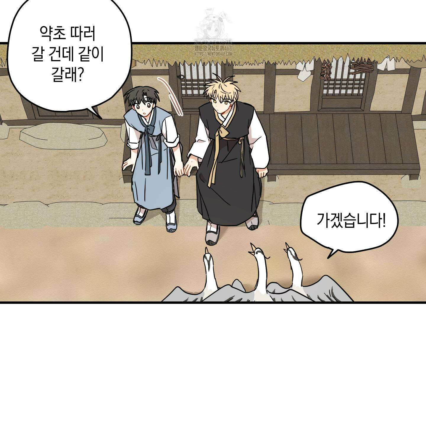 개나리가 떨어진 길 86화 47