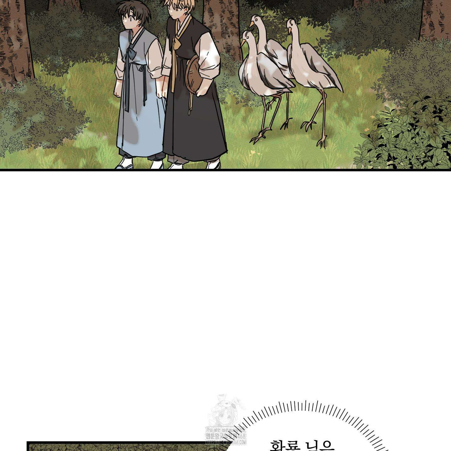 개나리가 떨어진 길 86화 49