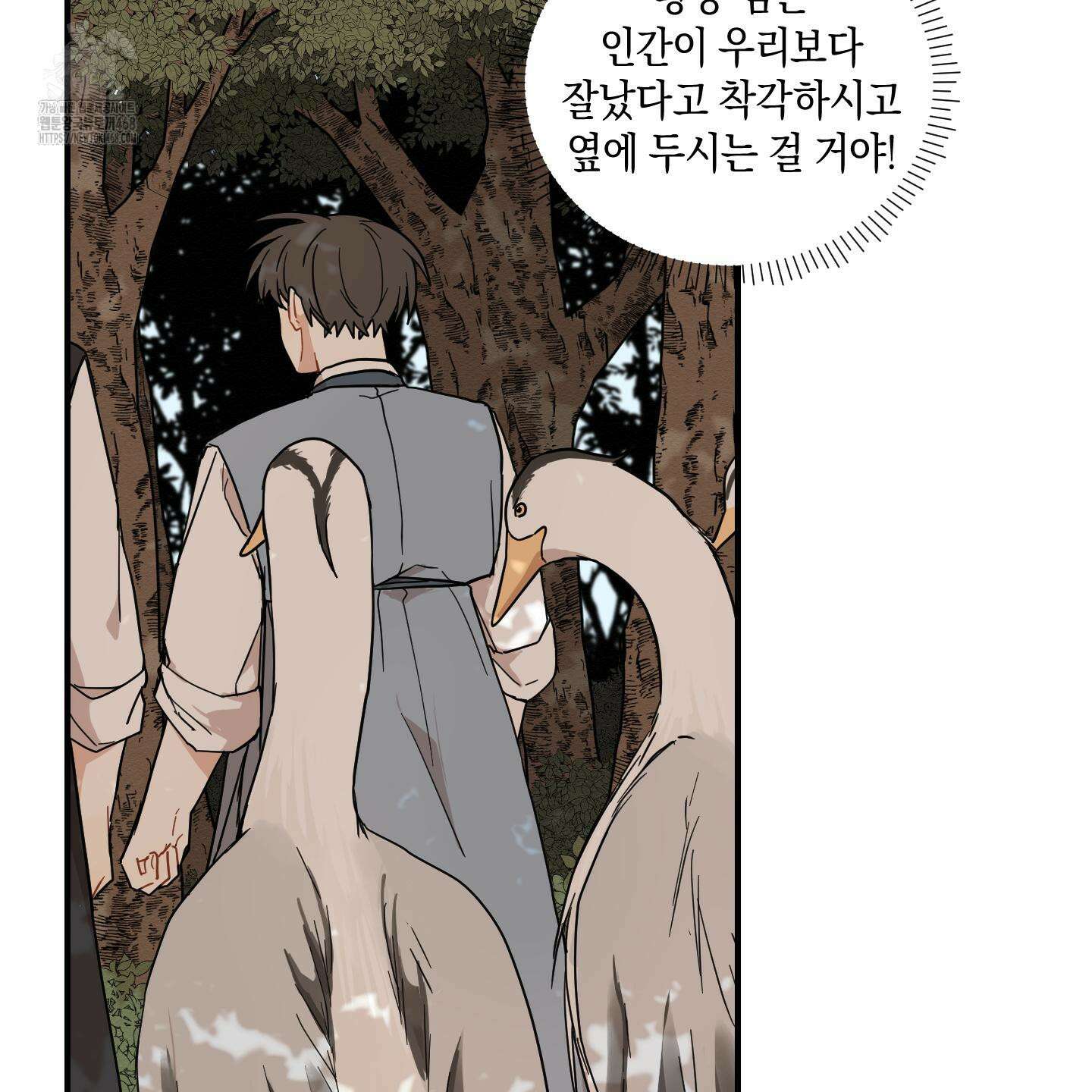 개나리가 떨어진 길 86화 50