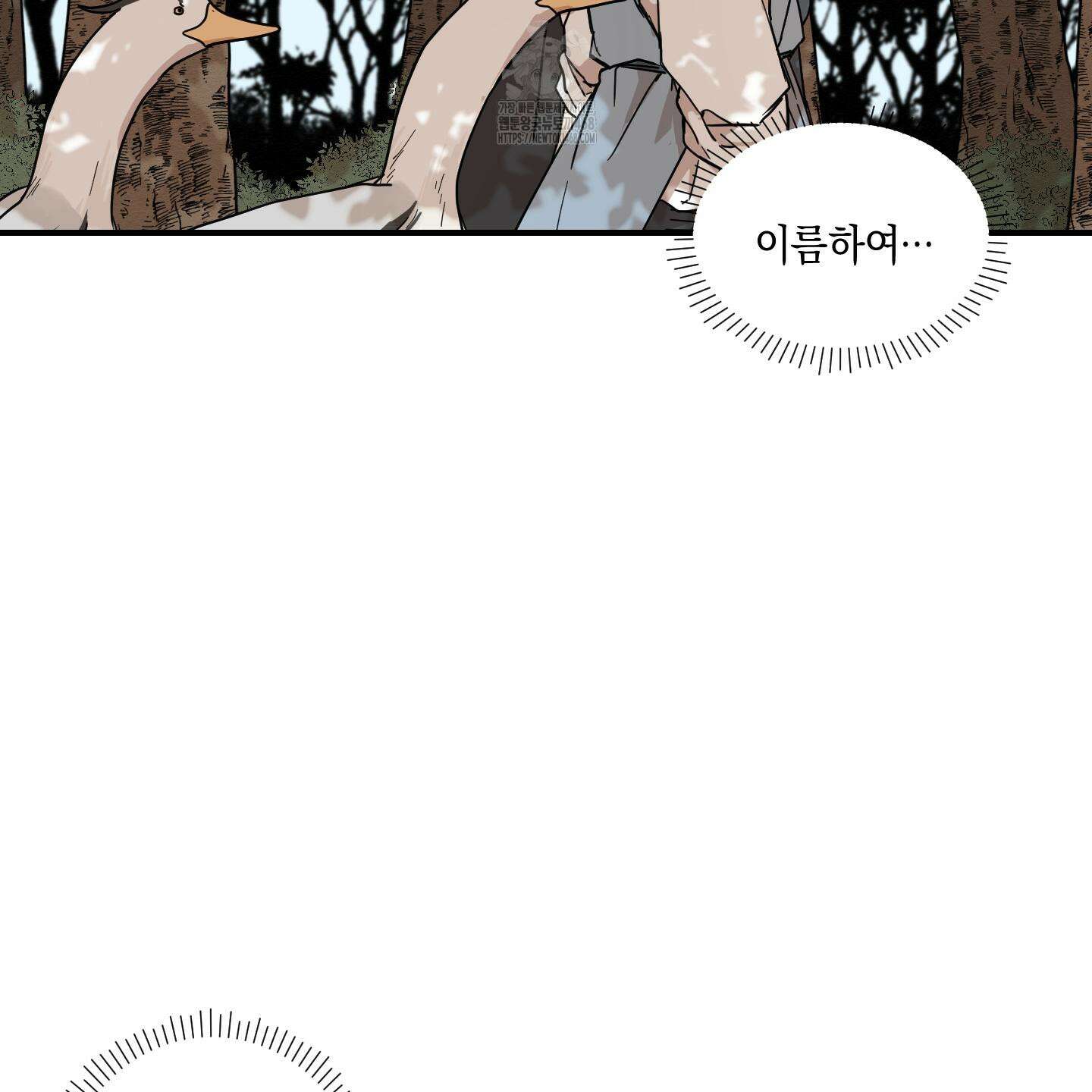 개나리가 떨어진 길 86화 54
