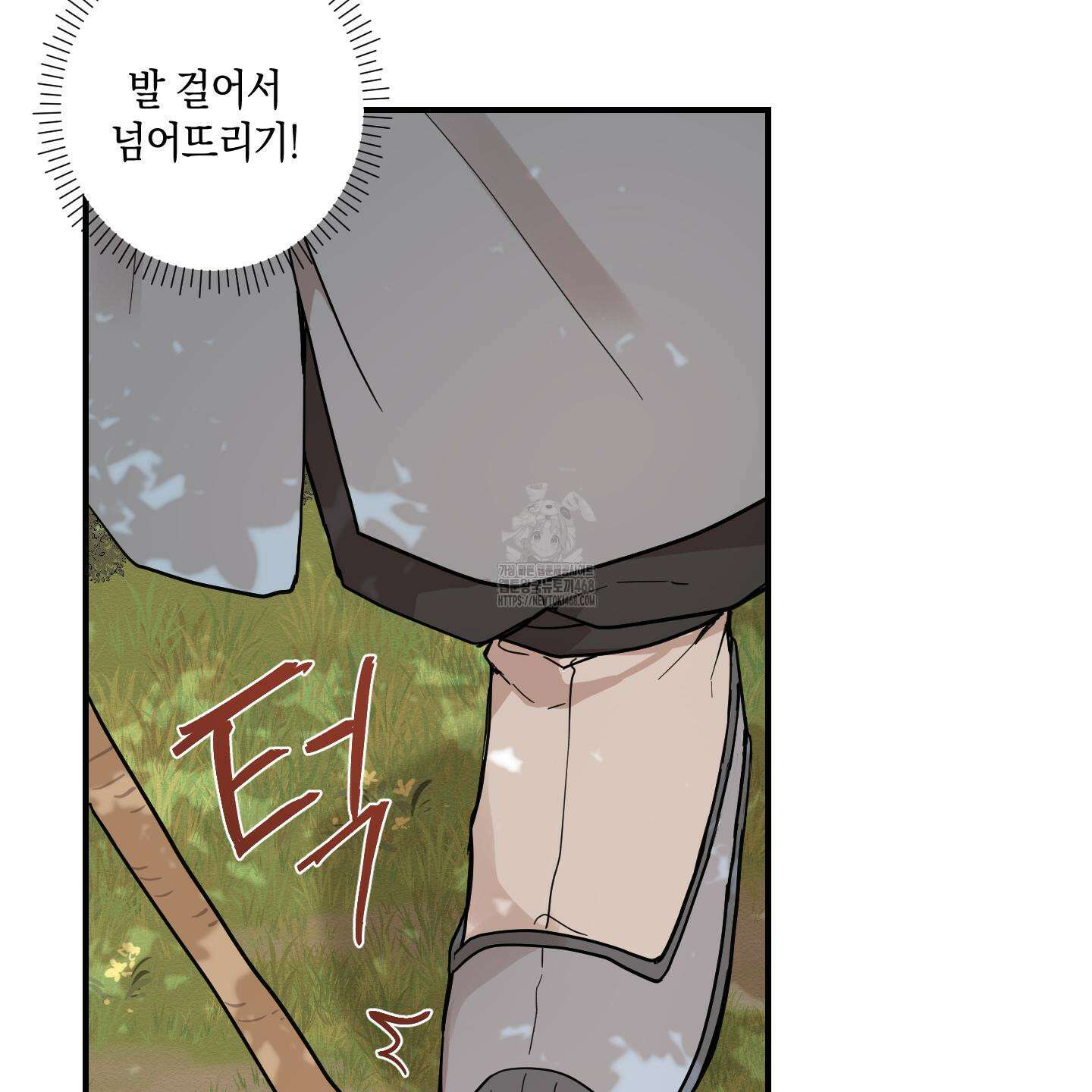 개나리가 떨어진 길 86화 55