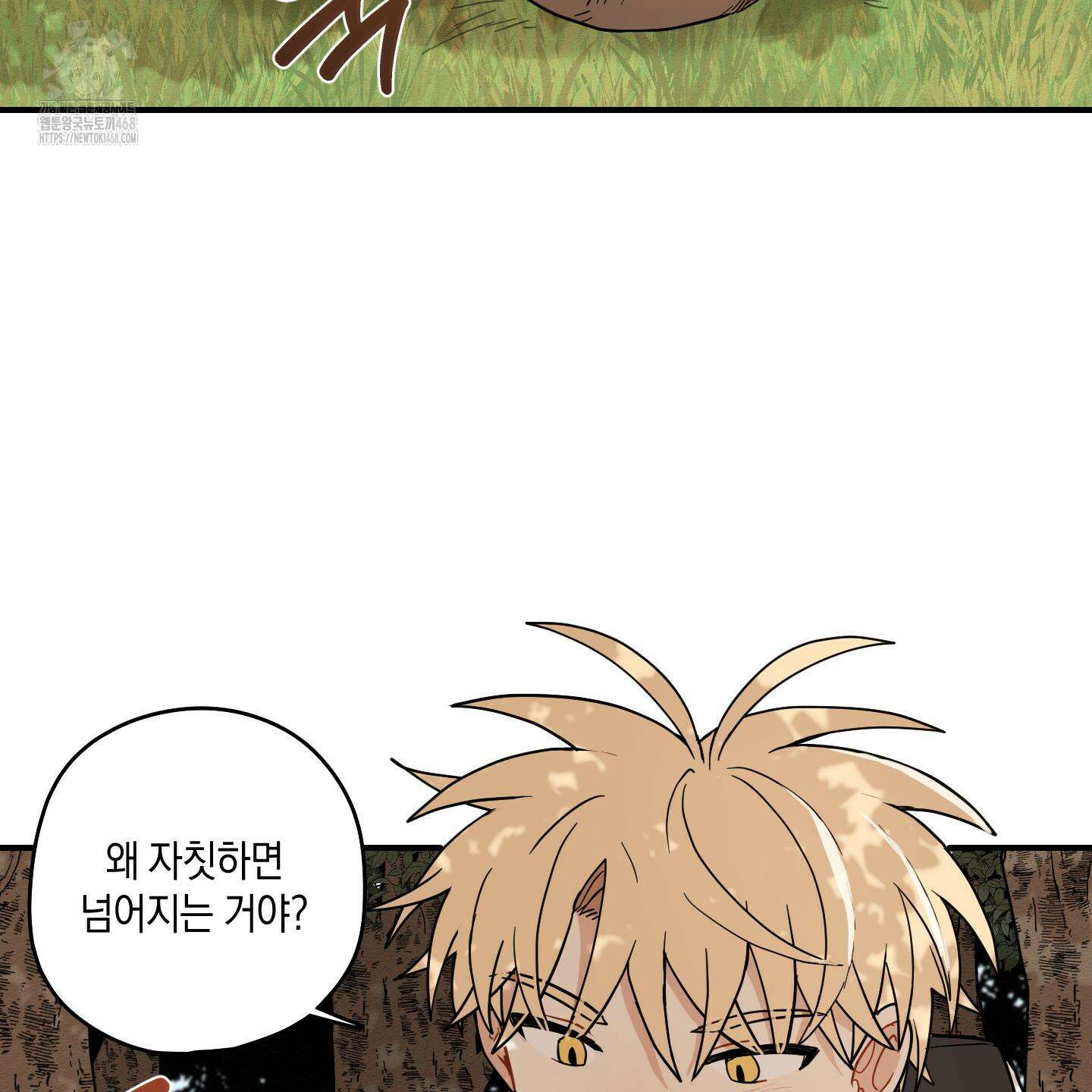 개나리가 떨어진 길 86화 59