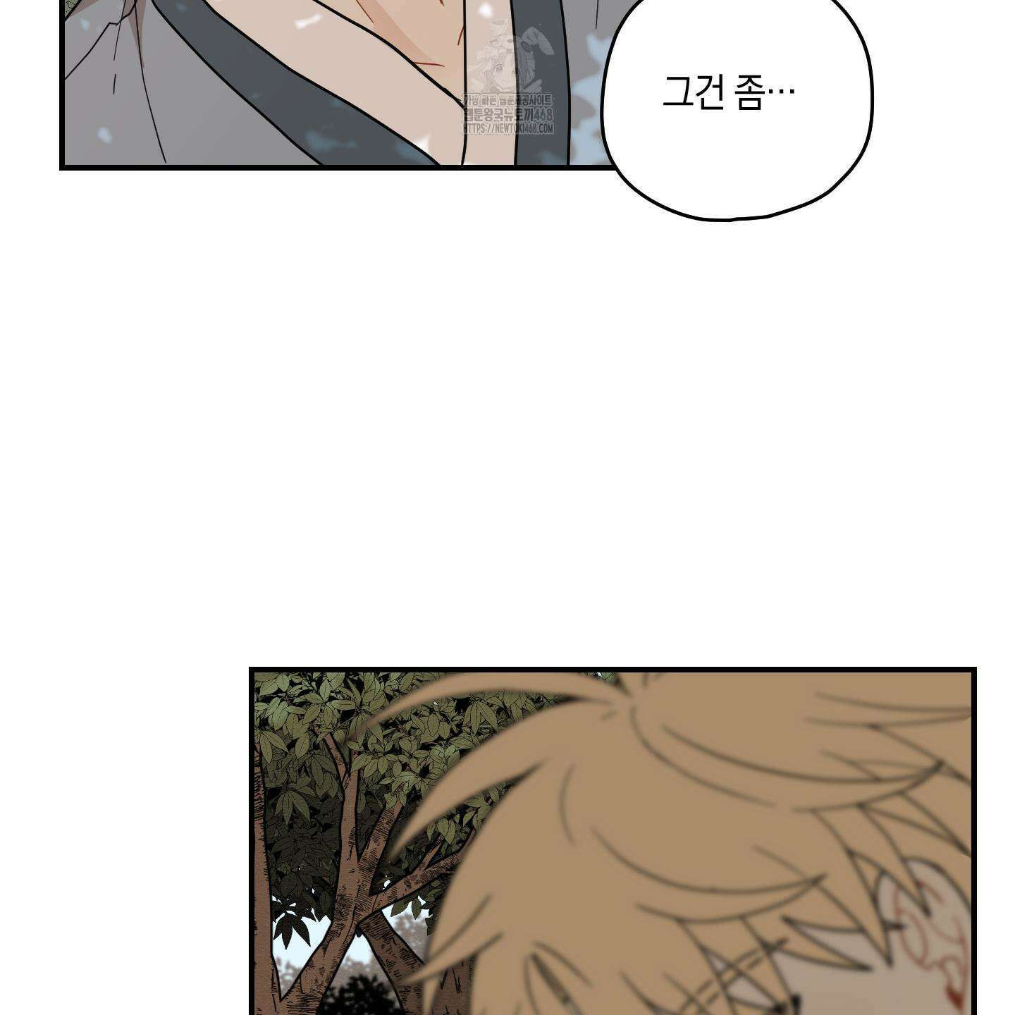 개나리가 떨어진 길 86화 63