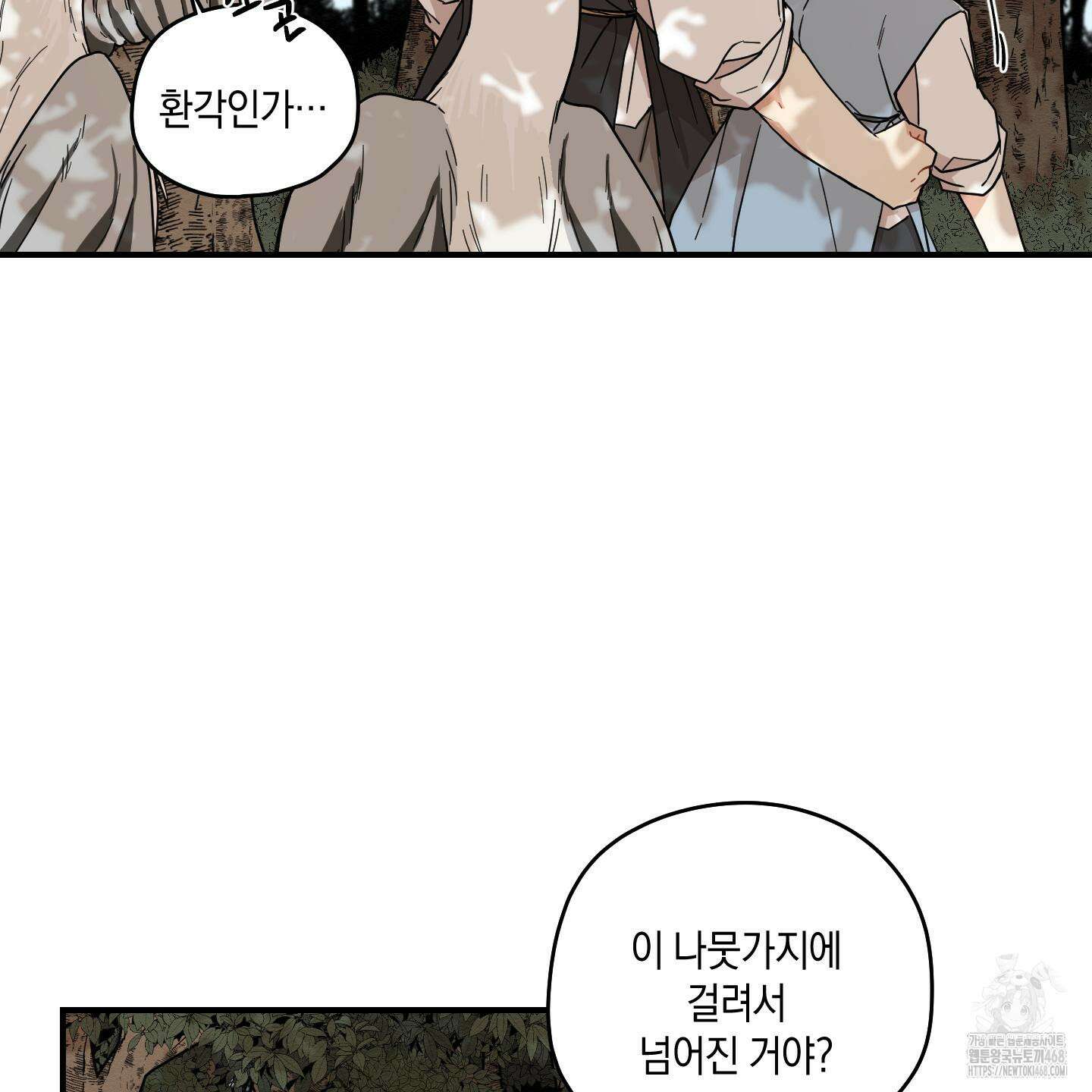 개나리가 떨어진 길 86화 66