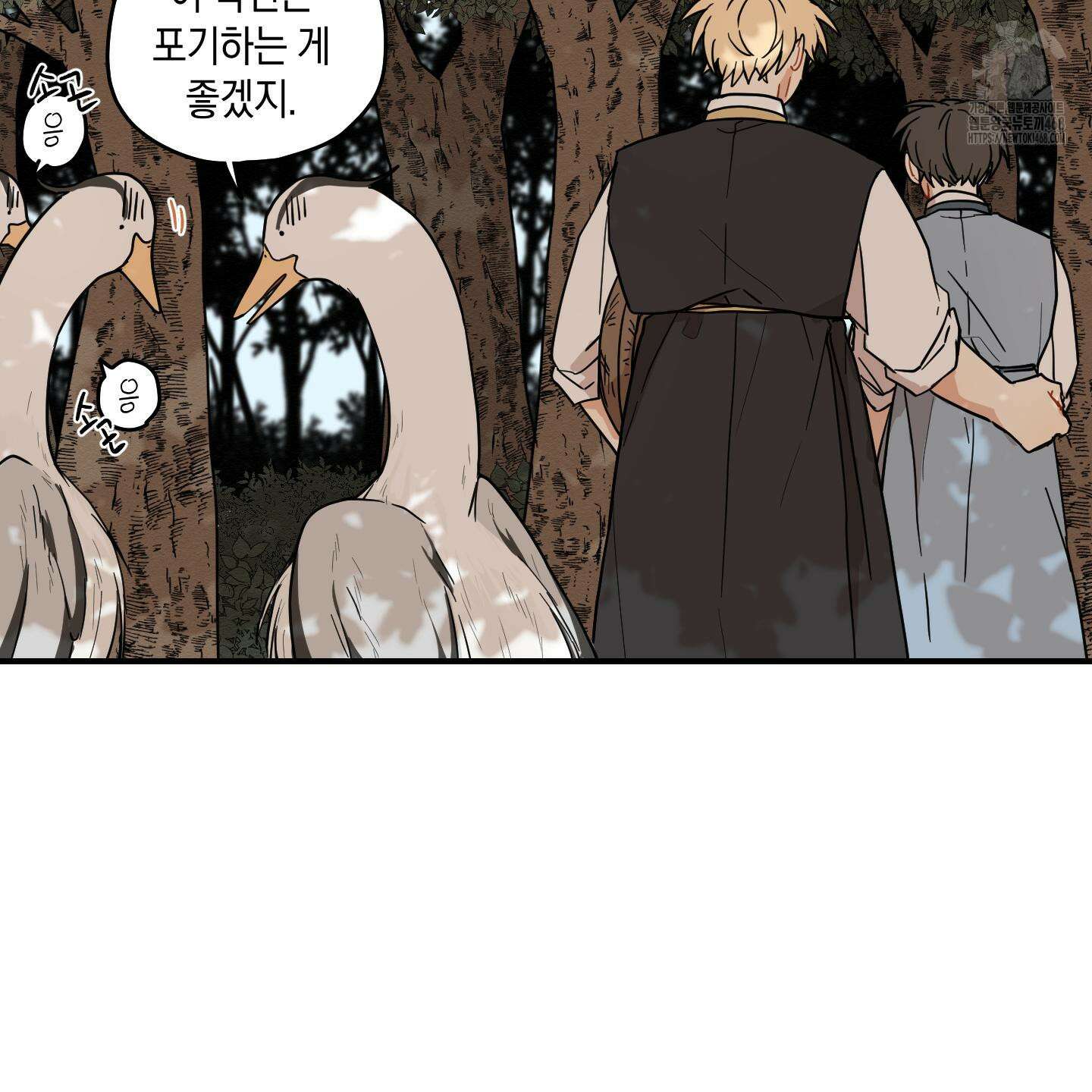 개나리가 떨어진 길 86화 71