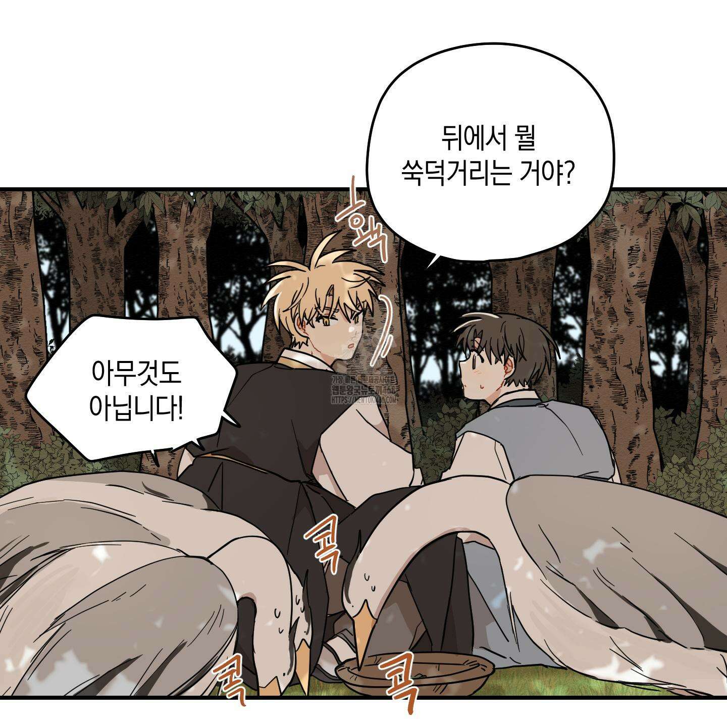 개나리가 떨어진 길 86화 76