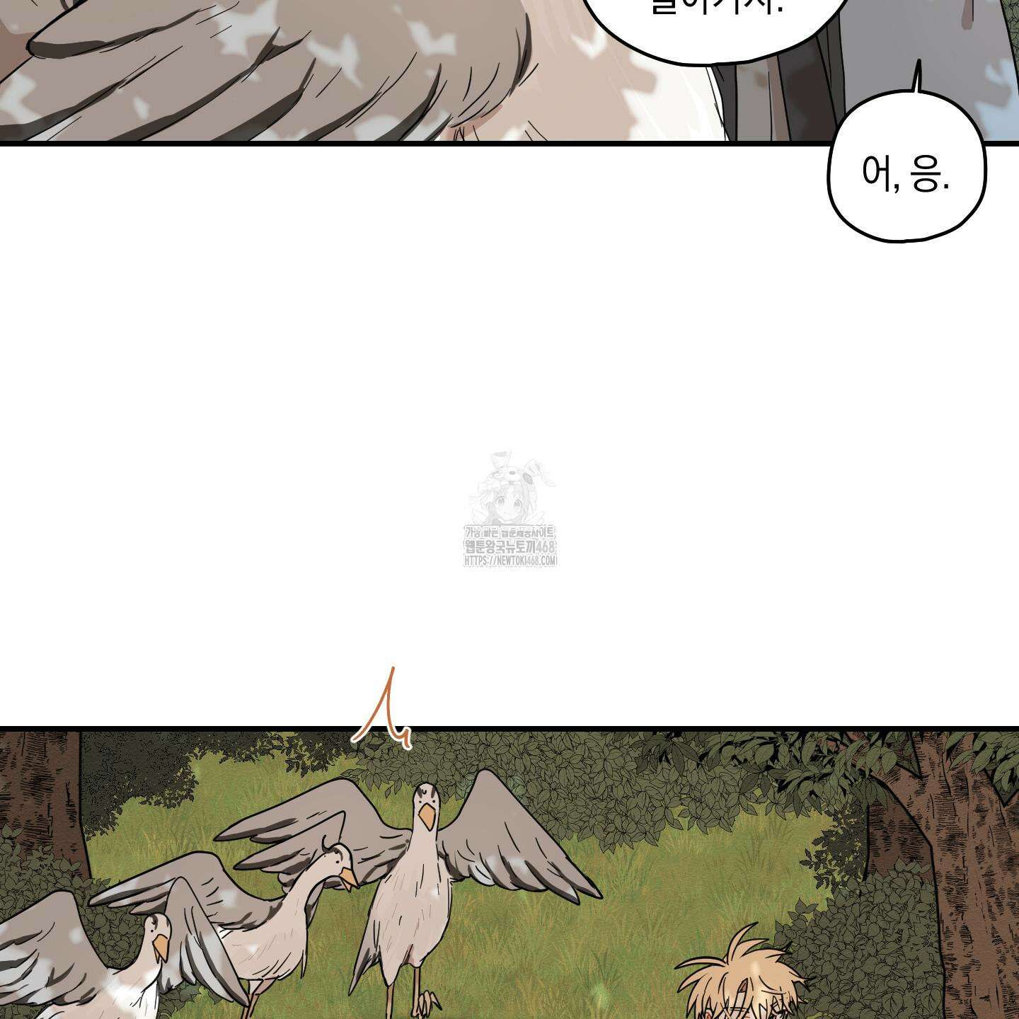 개나리가 떨어진 길 86화 83