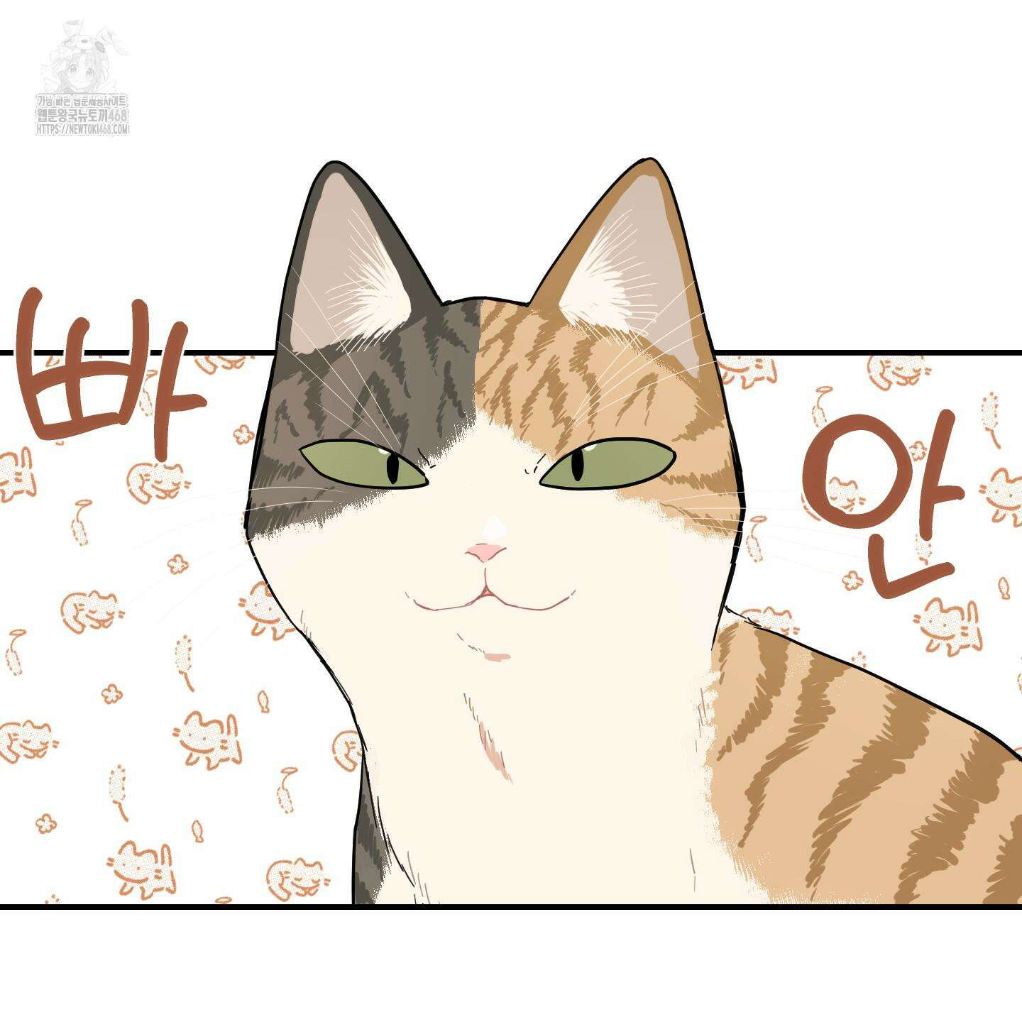 개나리가 떨어진 길 86화 86