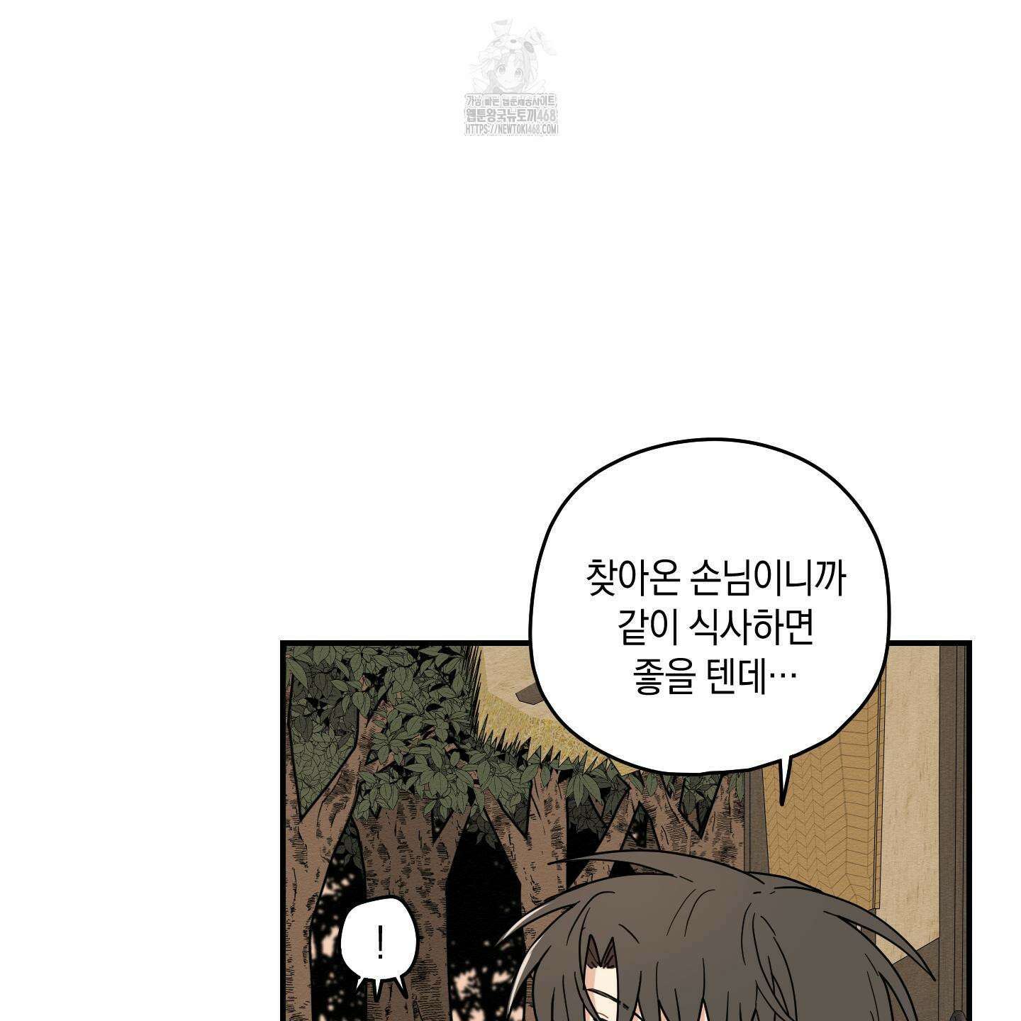 개나리가 떨어진 길 86화 89
