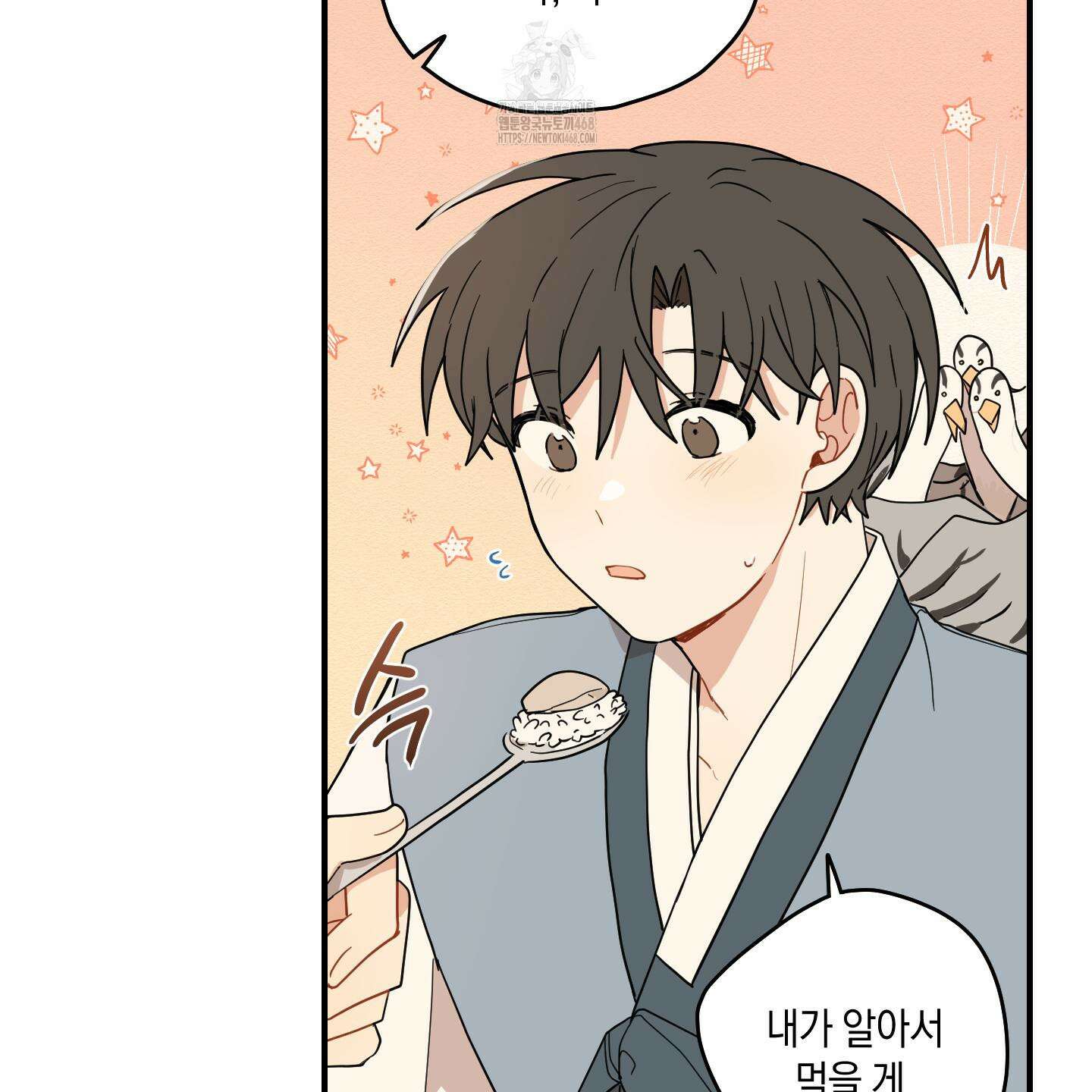 개나리가 떨어진 길 86화 95