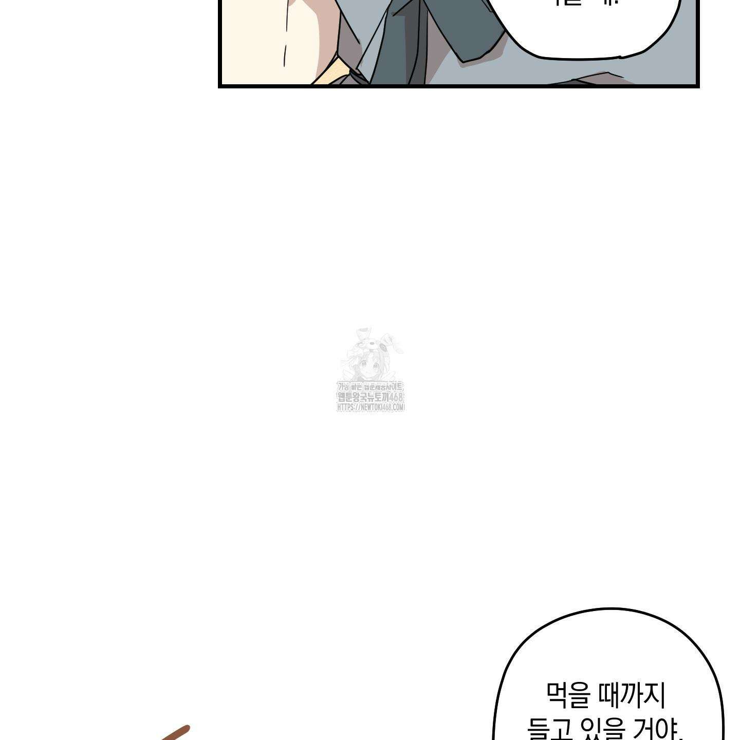 개나리가 떨어진 길 86화 96
