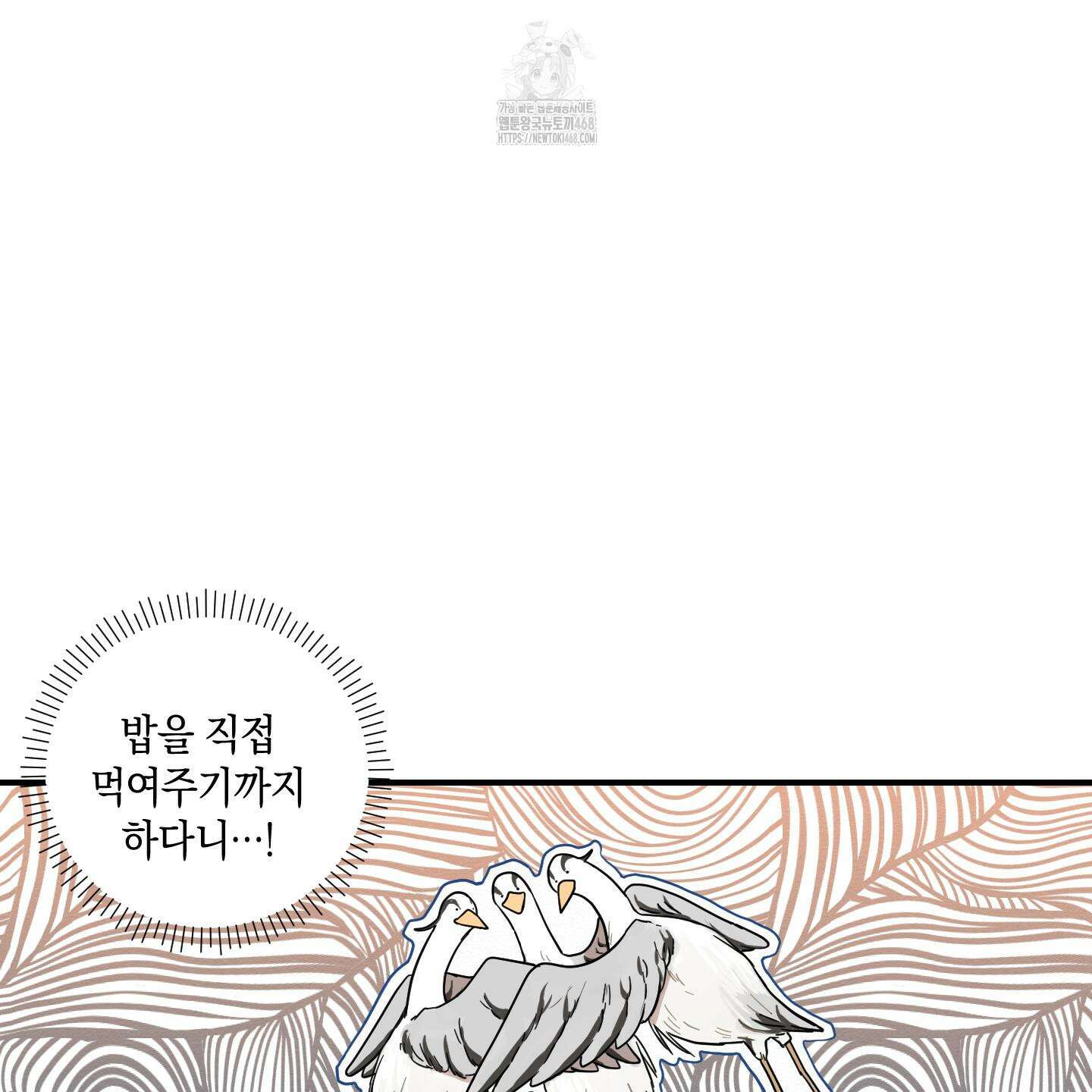개나리가 떨어진 길 86화 99