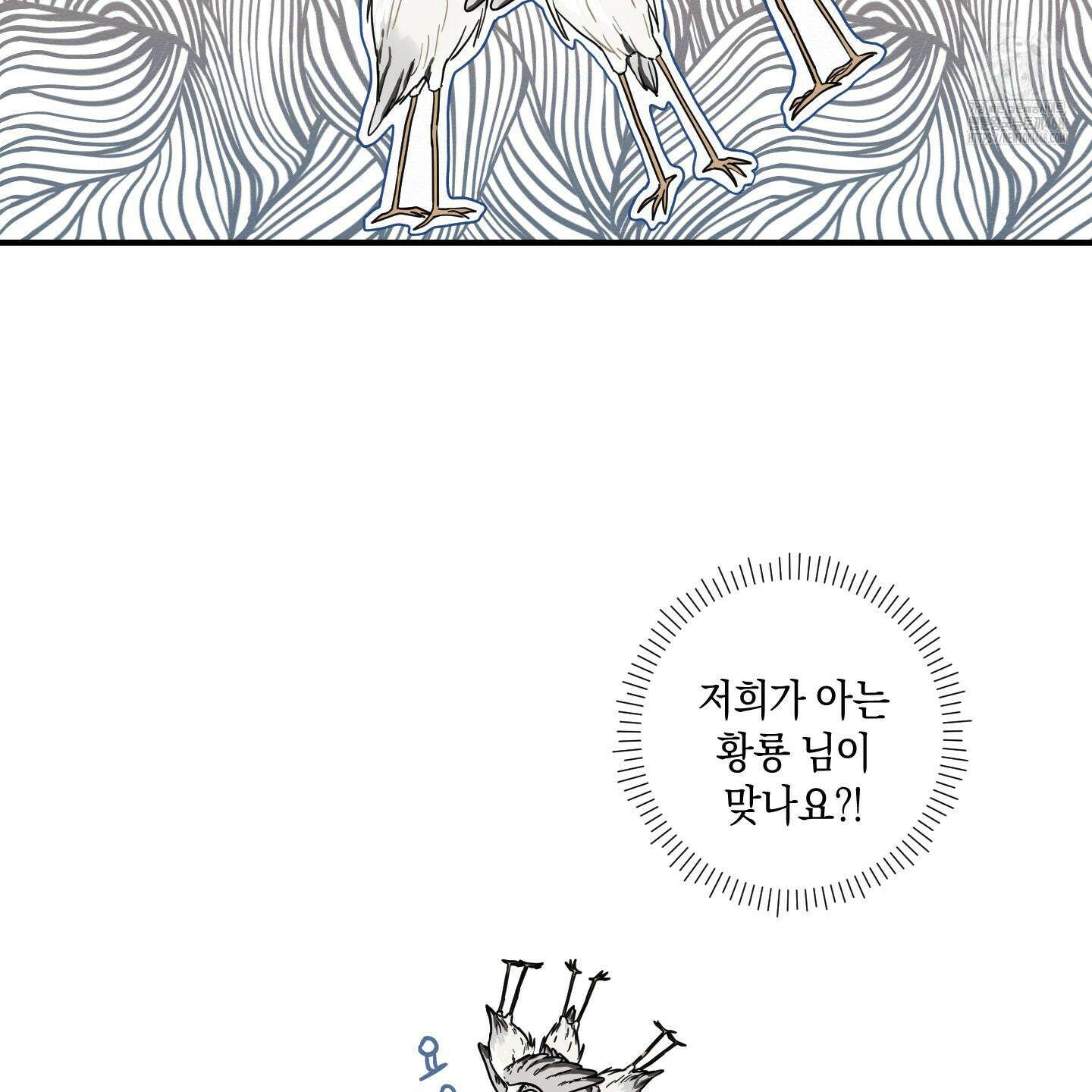 개나리가 떨어진 길 86화 100