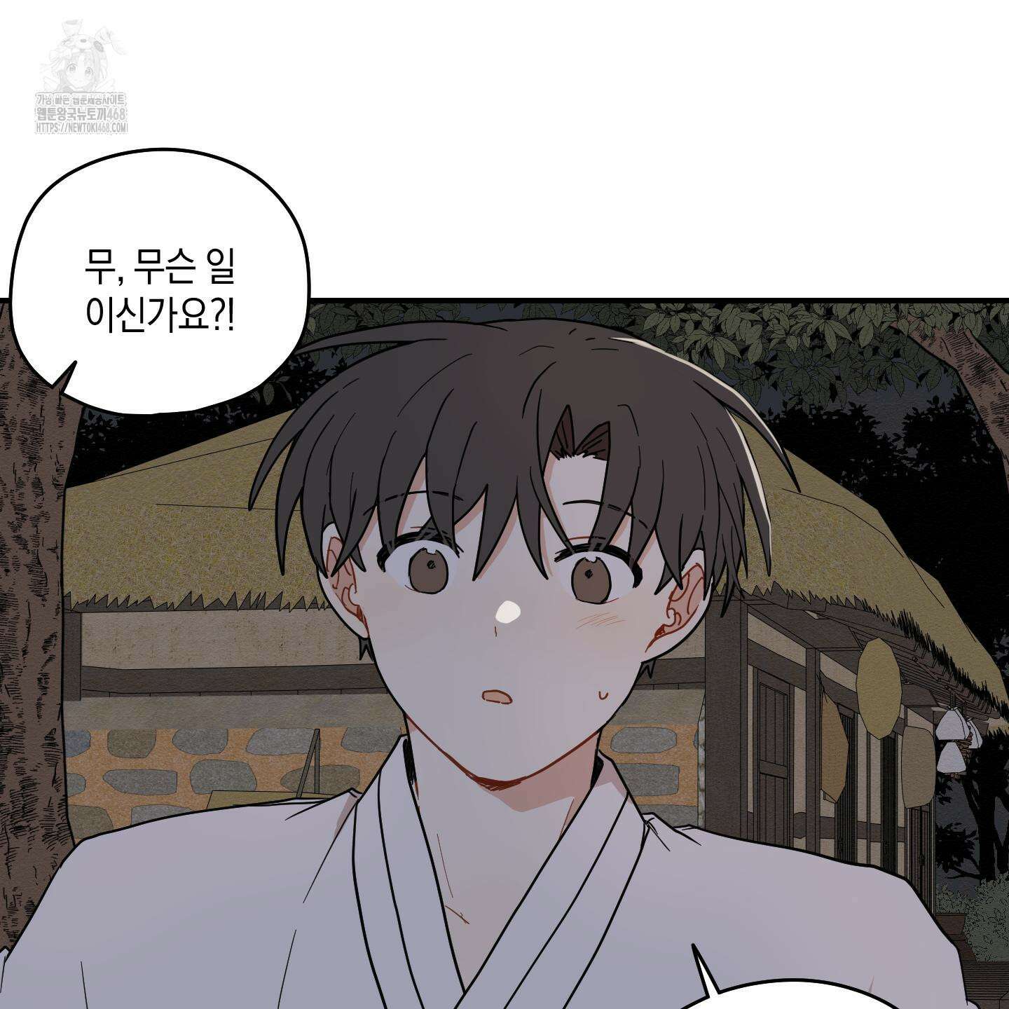 개나리가 떨어진 길 86화 107