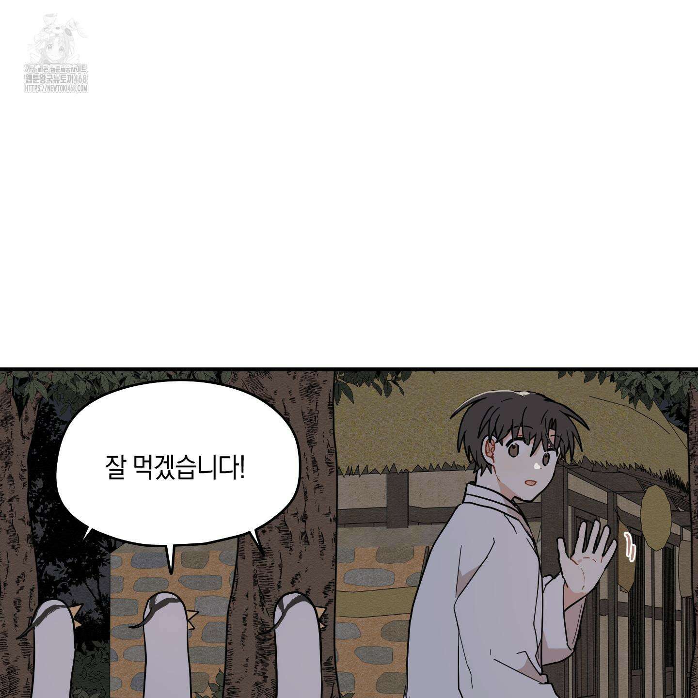 개나리가 떨어진 길 86화 112