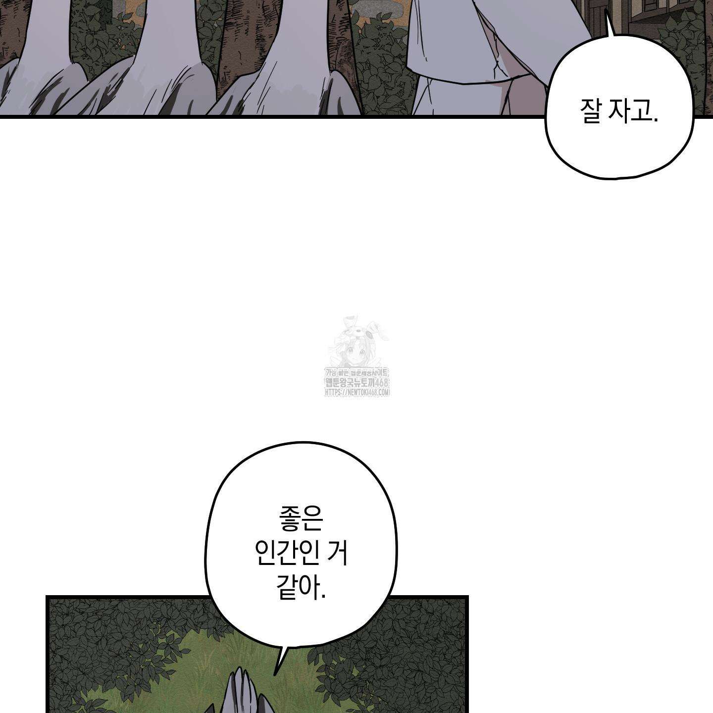 개나리가 떨어진 길 86화 113