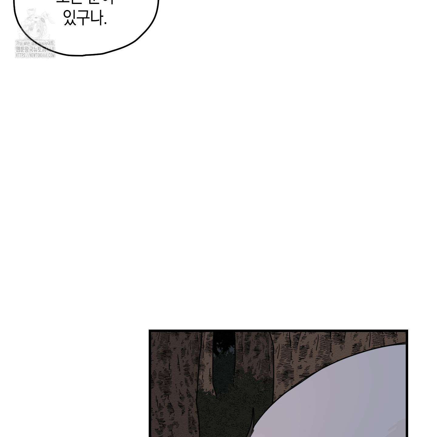 개나리가 떨어진 길 86화 115