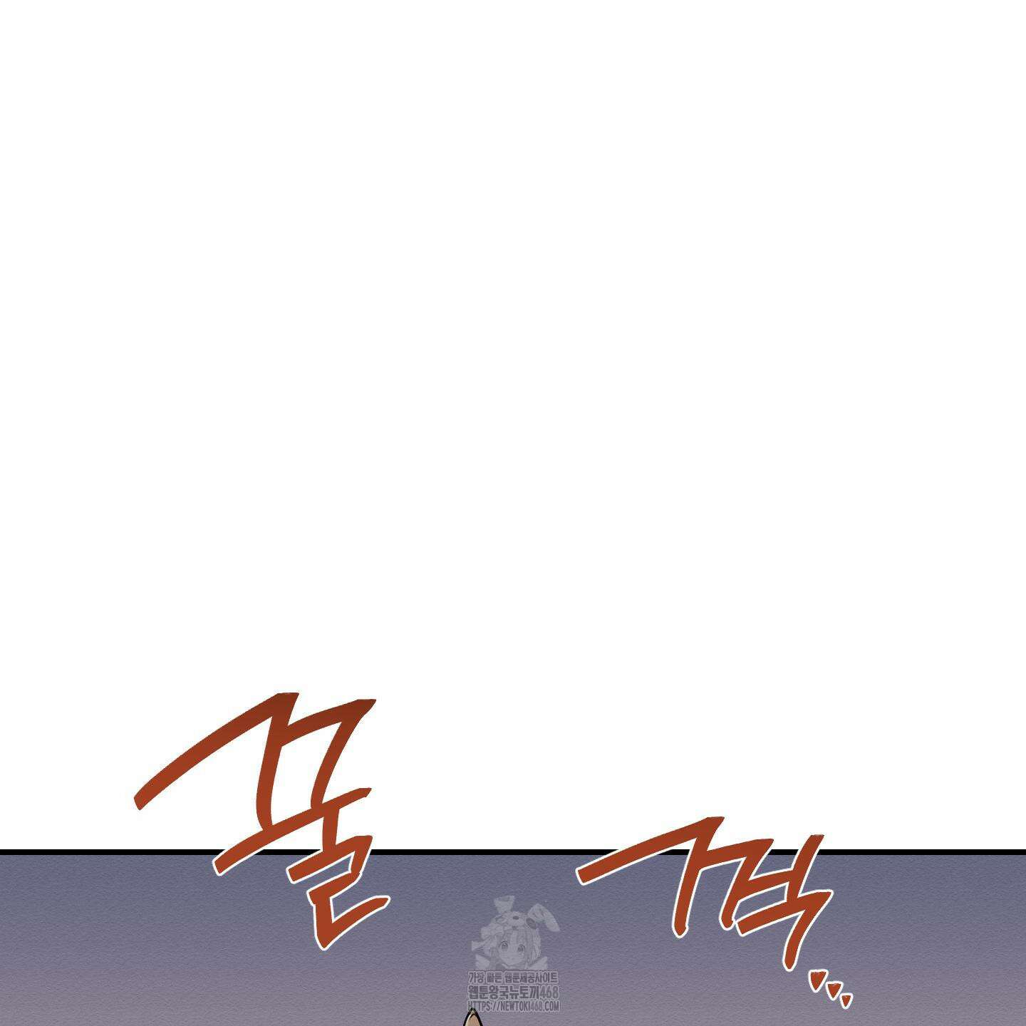 개나리가 떨어진 길 86화 117
