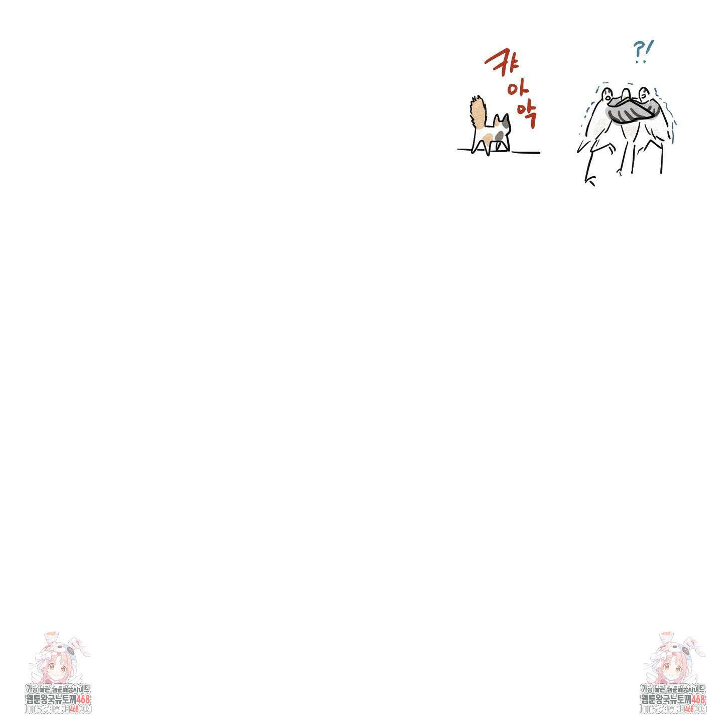 개나리가 떨어진 길 86화 125