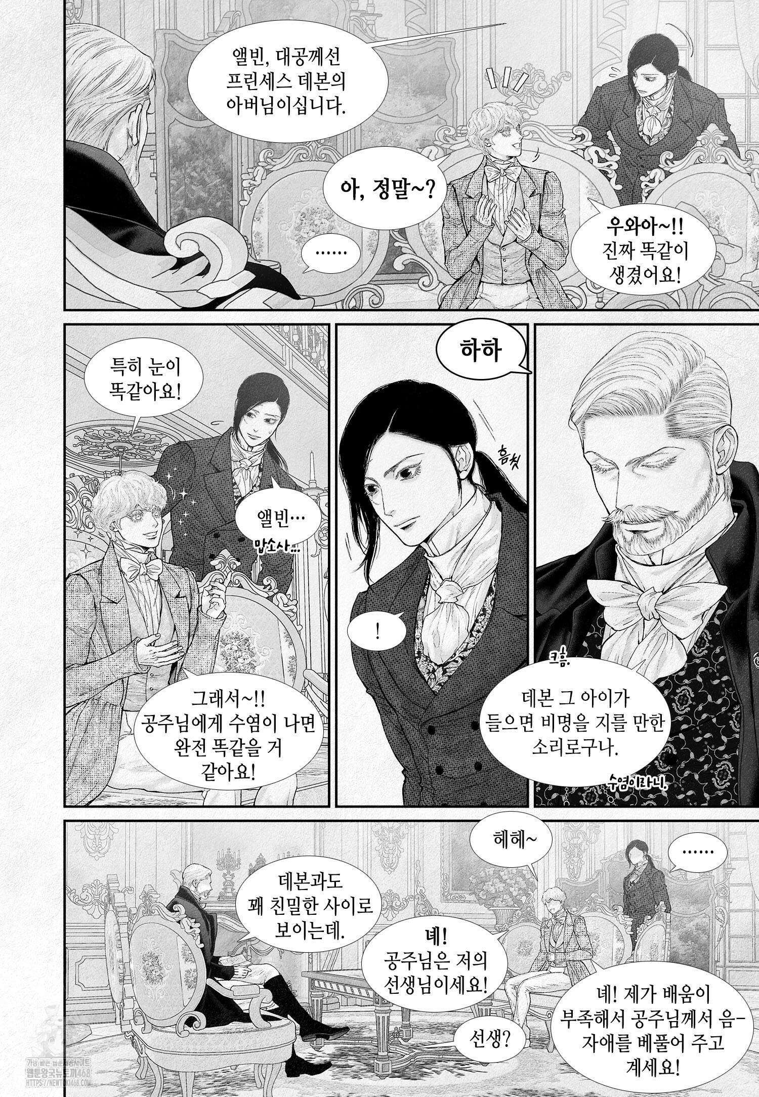 an Abyss : 검불의詩 148화 2