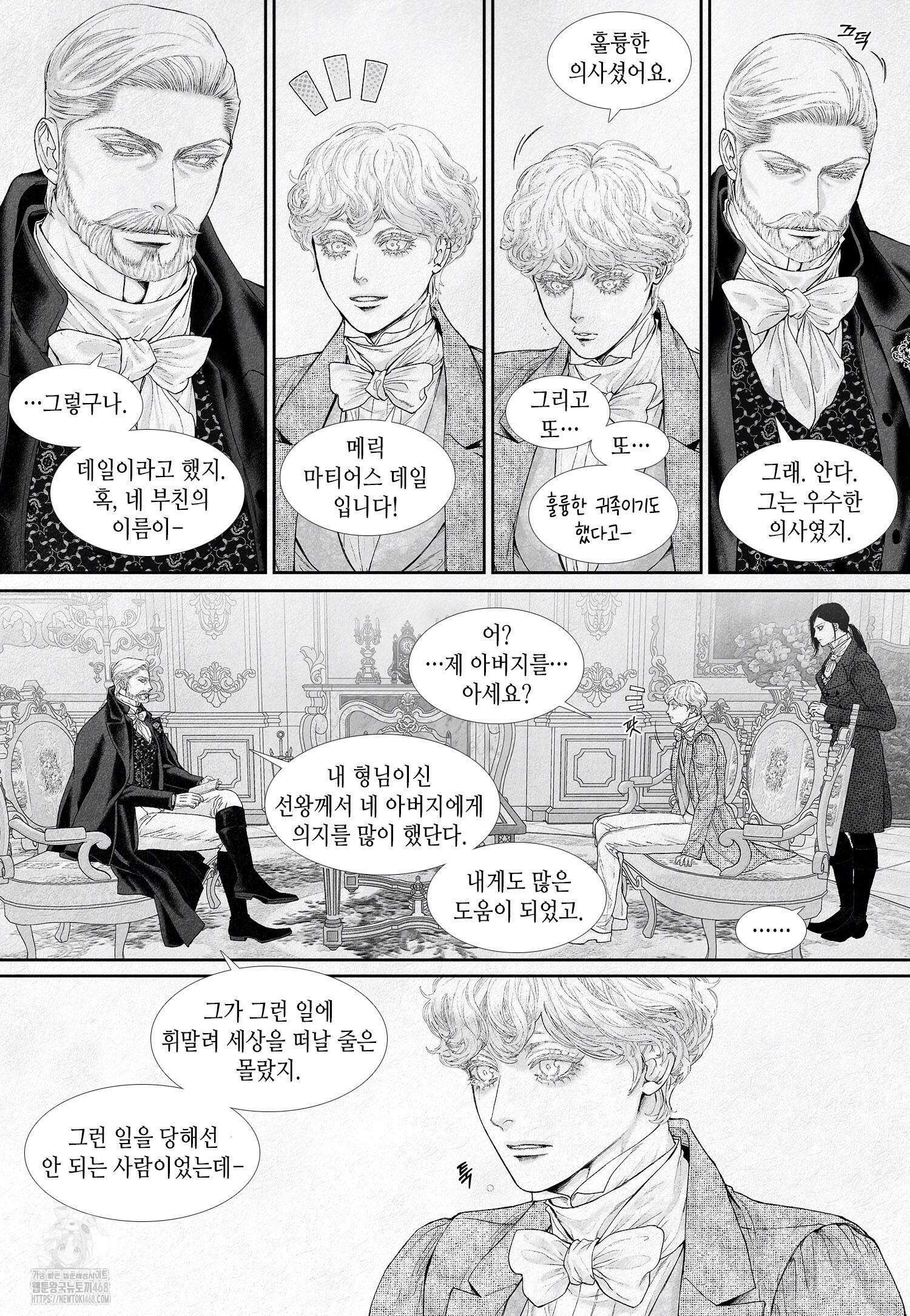 an Abyss : 검불의詩 148화 3