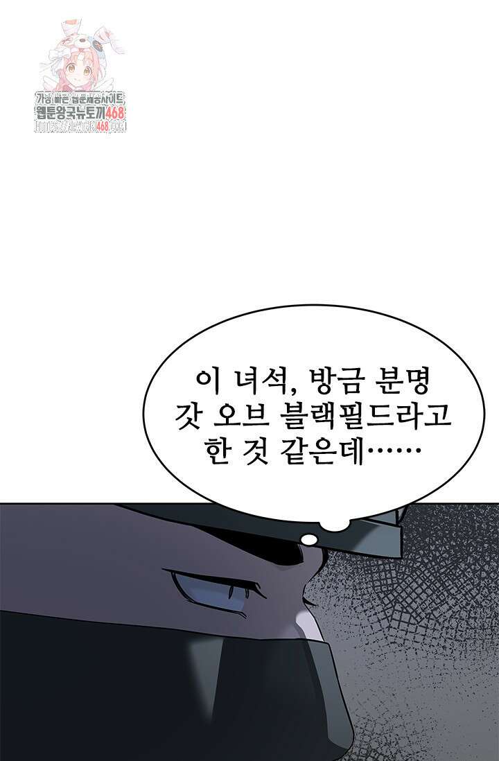 갓 오브 블랙필드 시즌3 108화 1