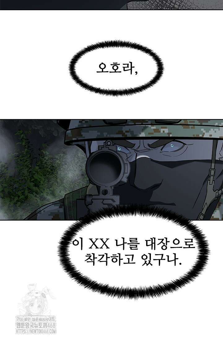 갓 오브 블랙필드 시즌3 108화 2