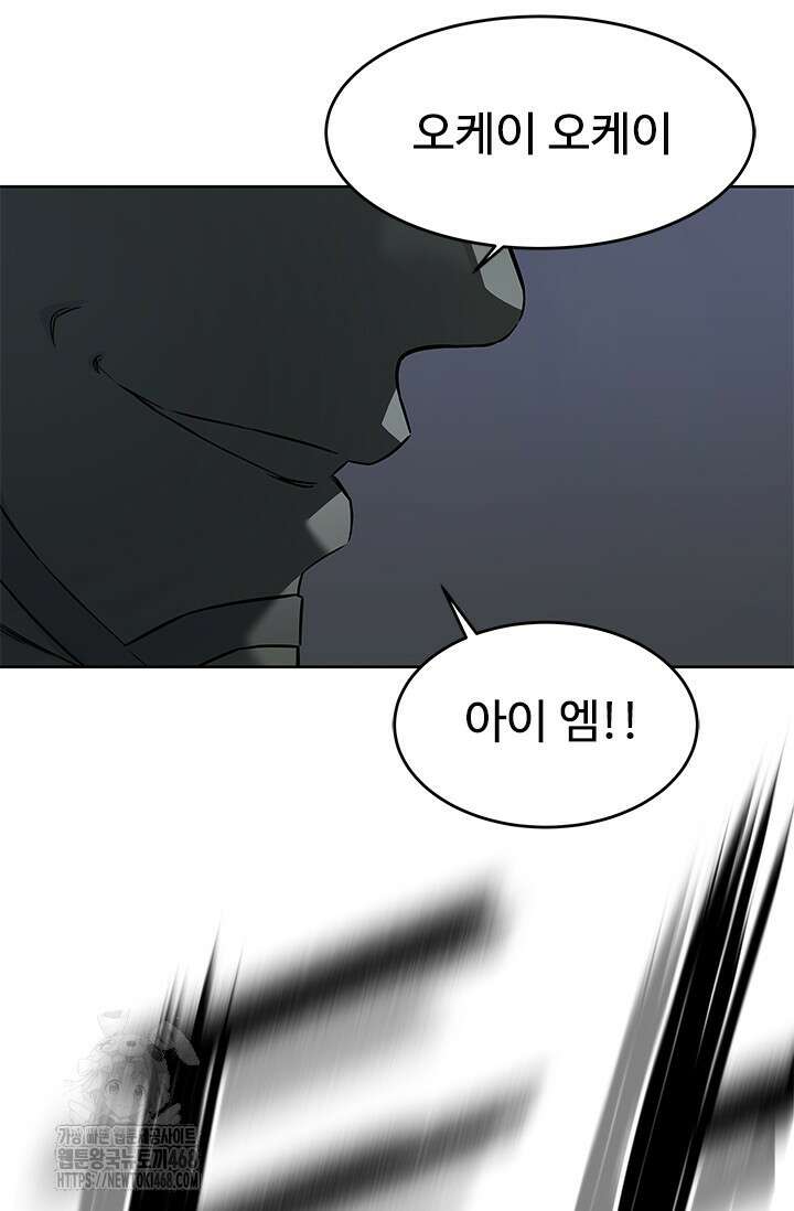 갓 오브 블랙필드 시즌3 108화 3