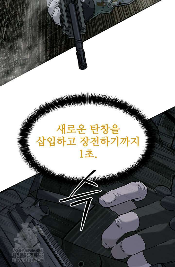 갓 오브 블랙필드 시즌3 108화 25