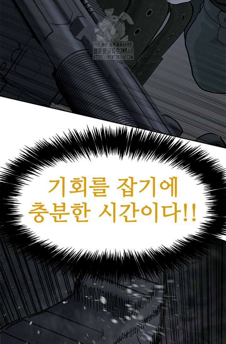 갓 오브 블랙필드 시즌3 108화 26