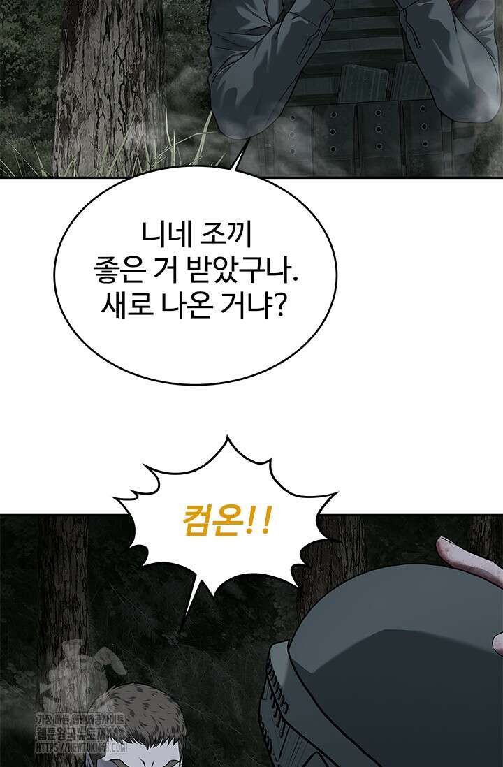 갓 오브 블랙필드 시즌3 108화 47