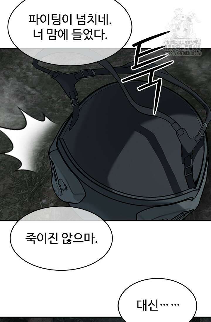 갓 오브 블랙필드 시즌3 108화 49