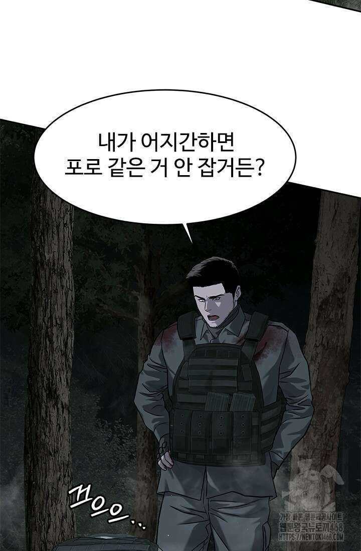 갓 오브 블랙필드 시즌3 108화 60