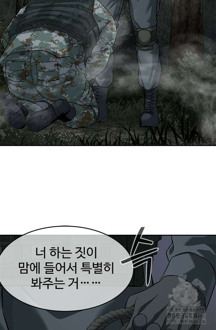 갓 오브 블랙필드 시즌3 108화 61