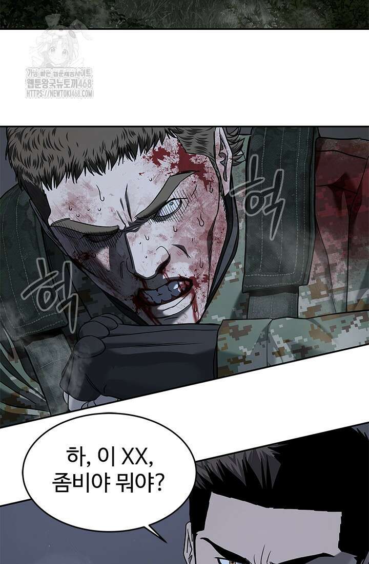 갓 오브 블랙필드 시즌3 108화 73