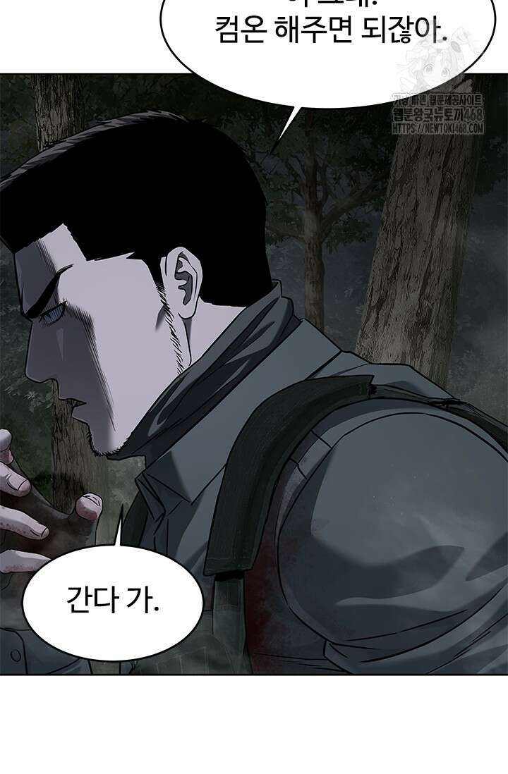 갓 오브 블랙필드 시즌3 108화 76