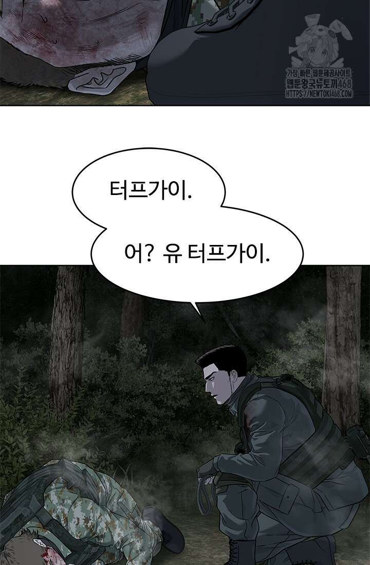 갓 오브 블랙필드 시즌3 108화 85