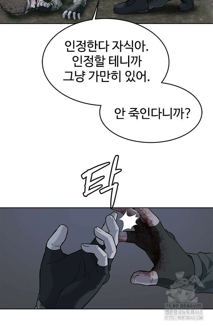 갓 오브 블랙필드 시즌3 108화 86