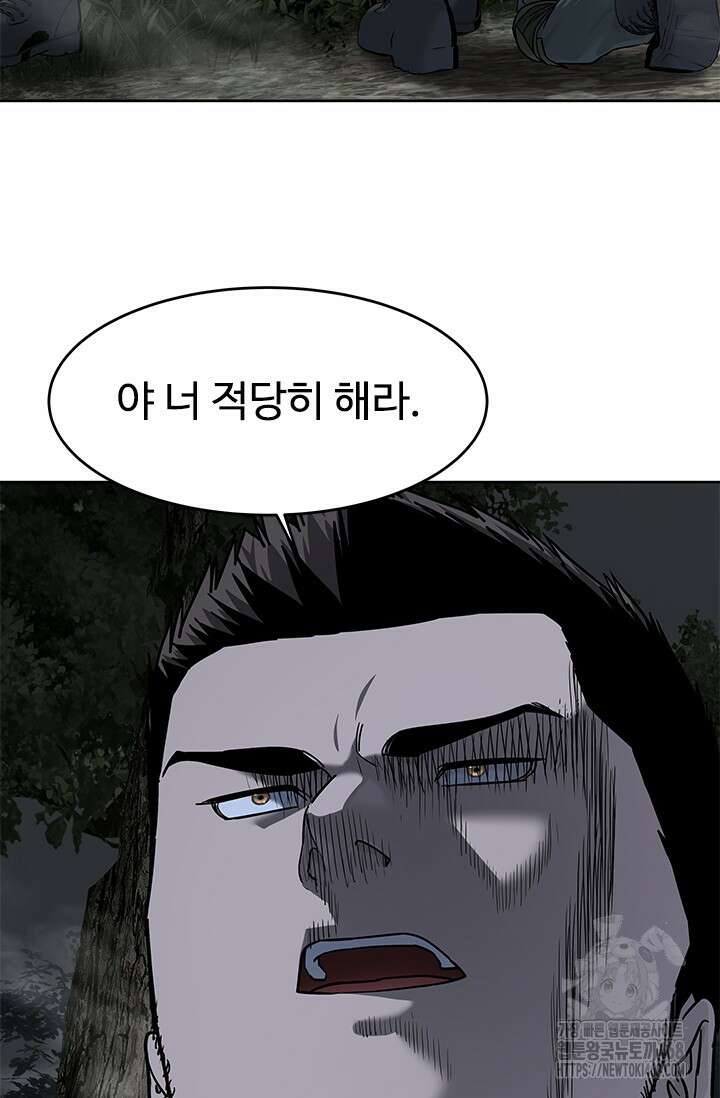 갓 오브 블랙필드 시즌3 108화 89