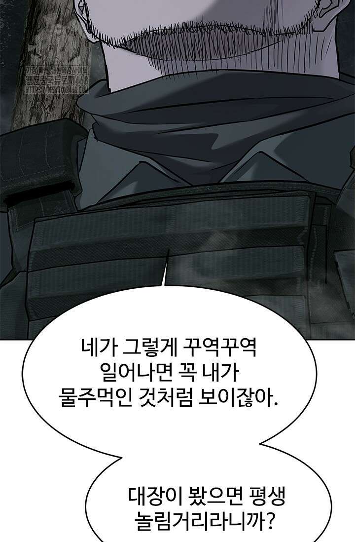갓 오브 블랙필드 시즌3 108화 90