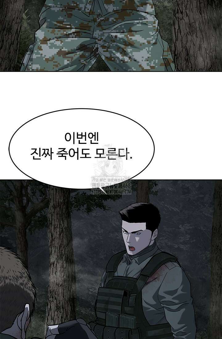 갓 오브 블랙필드 시즌3 108화 92